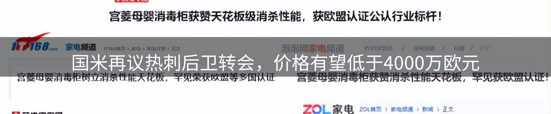 赛事资讯